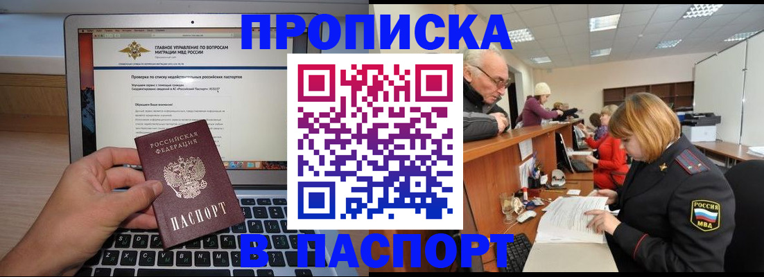 временная регистрация адрес в Куртамыше