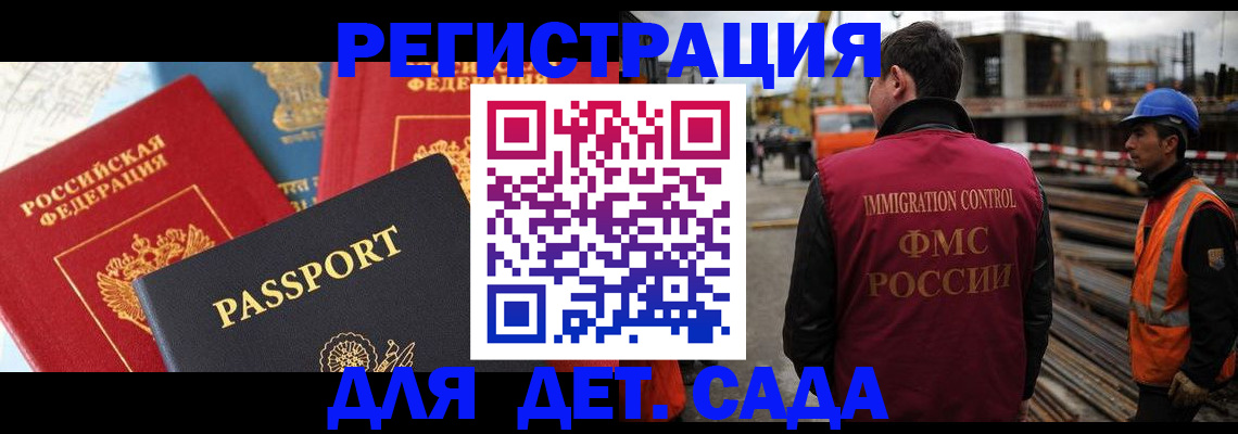 регистрация для школы в Куртамыше