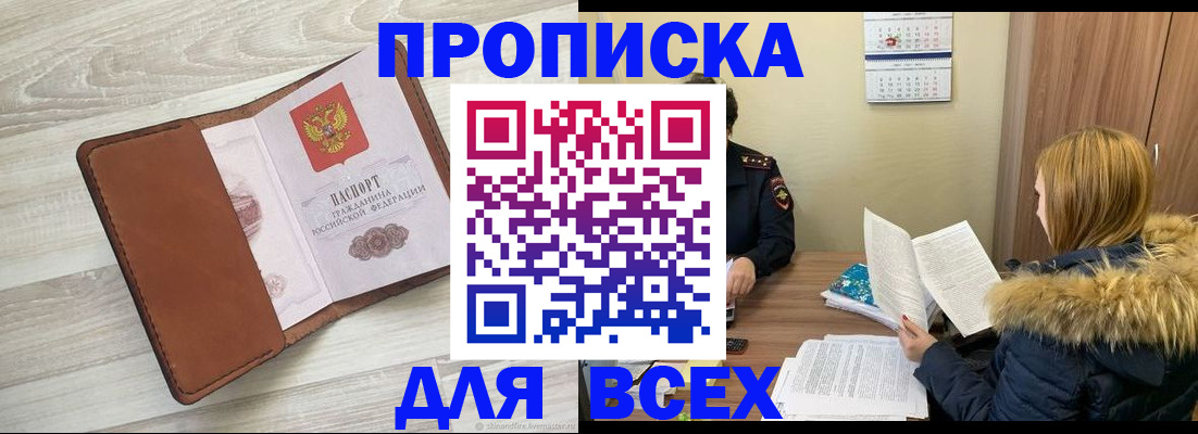 пропишу в квартире в Куртамыше