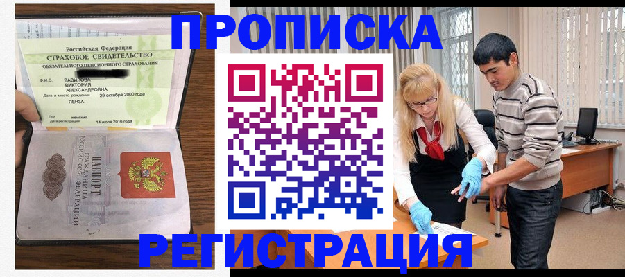 временная регистрация адрес в Куртамыше