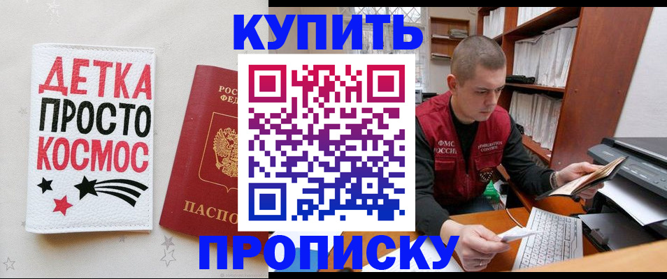 временная регистрация 2025 в Куртамыше