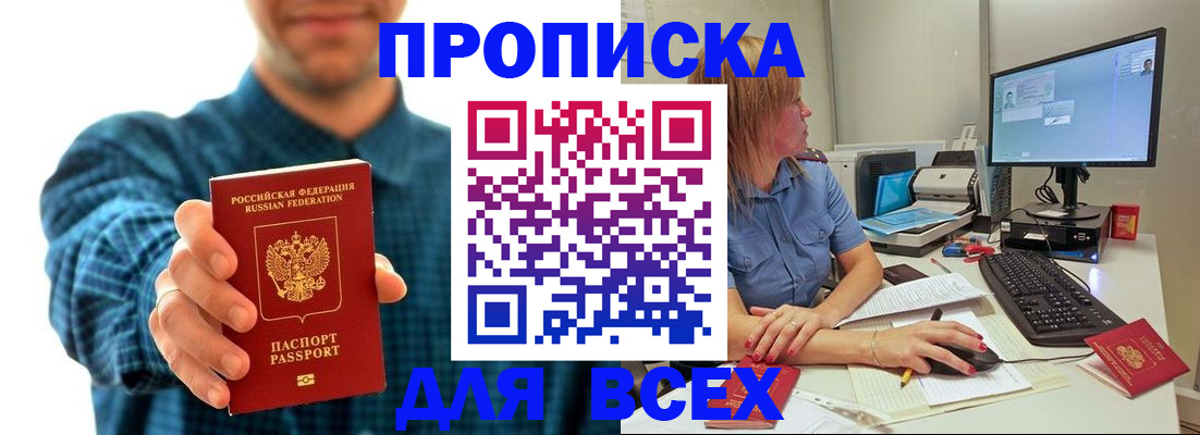 временная регистрация гарантия в Куртамыше