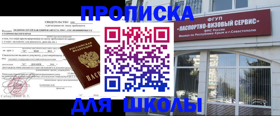 временная регистрация купить в Куртамыше