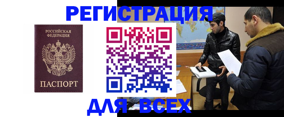 прописка регистрация в Куртамыше