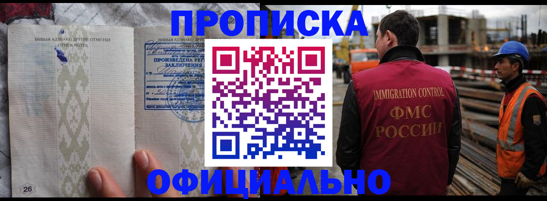 временная регистрация гарантия в Куртамыше