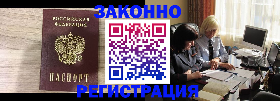 прописка для школы в Куртамыше